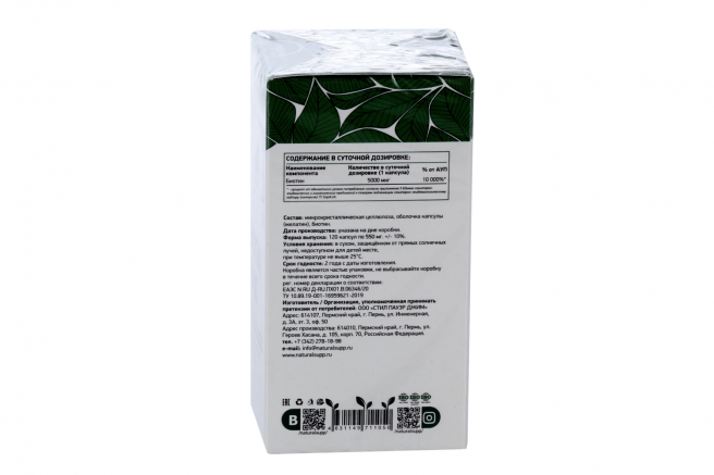 NaturalSupp Биотин 5000, капсулы, 120 шт.