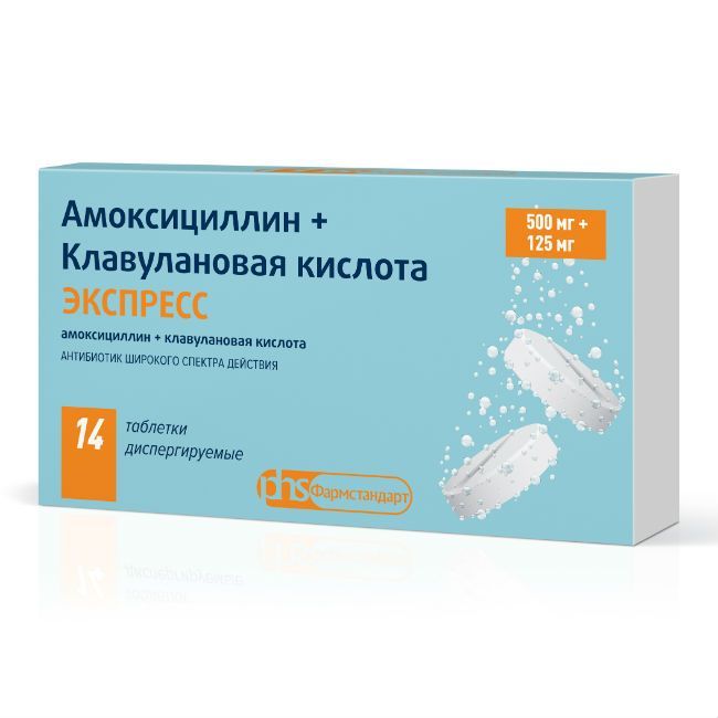 Амоксициллин+клавулановая кислота Экспресс, 500 мг+125 мг, таблетки .