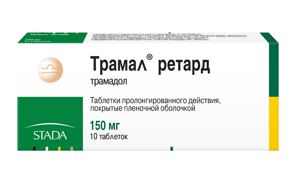 Трамал ретард, 100 мг, таблетки пролонгированного действия, покрытые пленочной оболочкой, 10 шт.