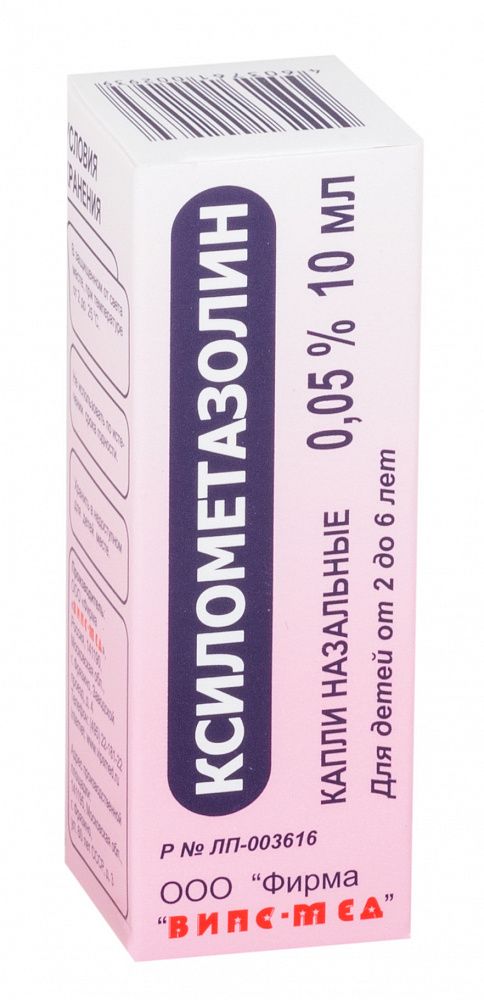 фото упаковки Ксилометазолин