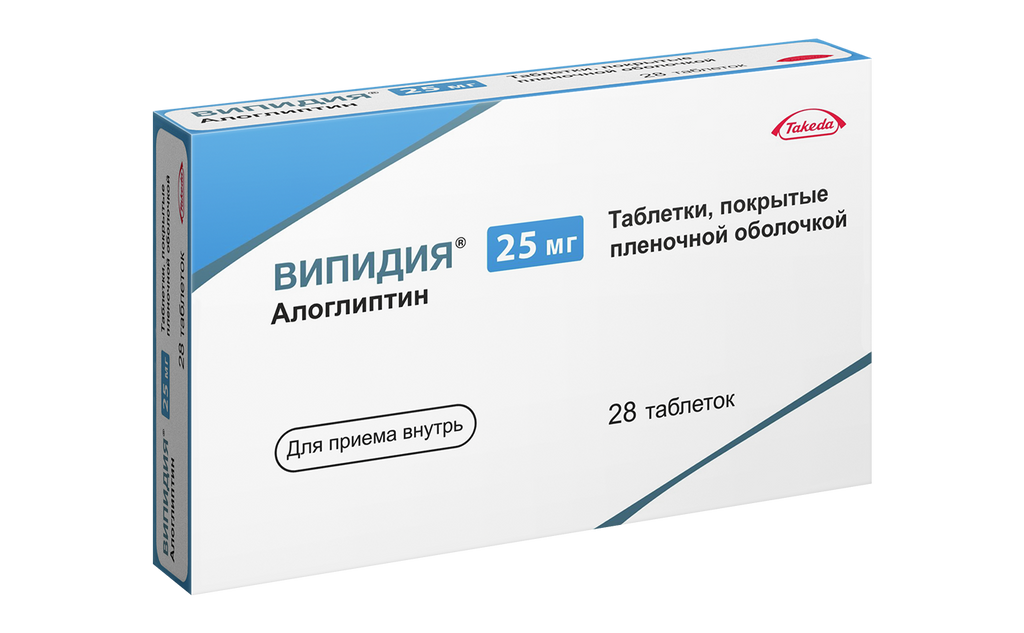 Випидия, 25 мг, таблетки, покрытые пленочной оболочкой, 28 шт .