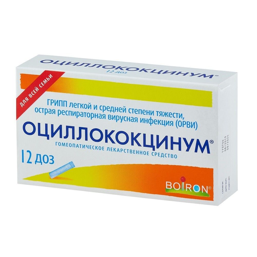 Оциллококцинум, гранулы гомеопатические, 1 г, 12 шт.