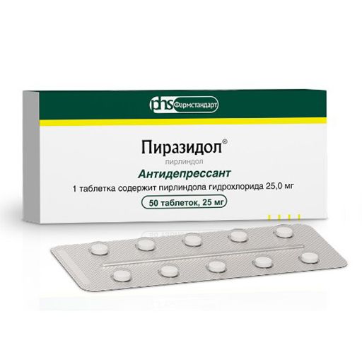 Пиразидол, 25 мг, таблетки, 50 шт. купить по цене от 135 руб в Москве, заказать с доставкой в аптеку, инструкция по применению, отзывы, аналоги, Фармстандарт