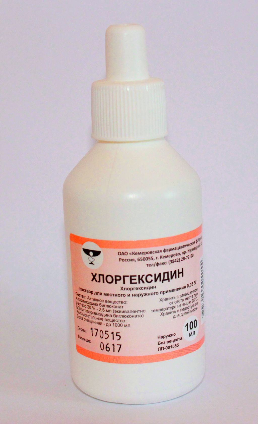 Хлоргексидин, 0.05%, раствор для местного и наружного применения, 100 .