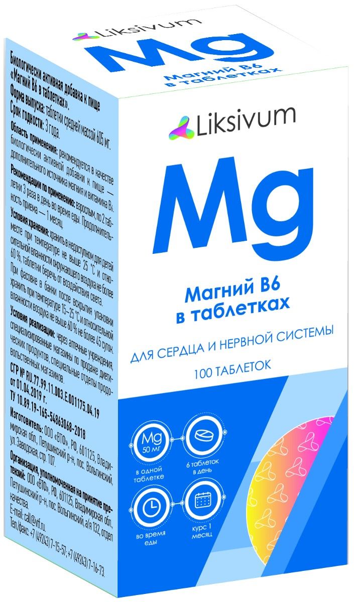 фото упаковки Liksivum Магний В6