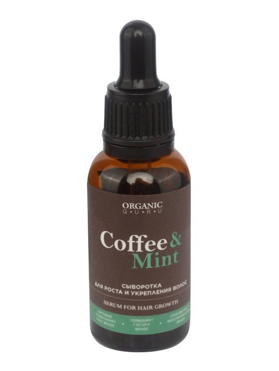 фото упаковки Organic Guru Сыворотка-концентрат для роста и укрепления волос Кофе и Мята