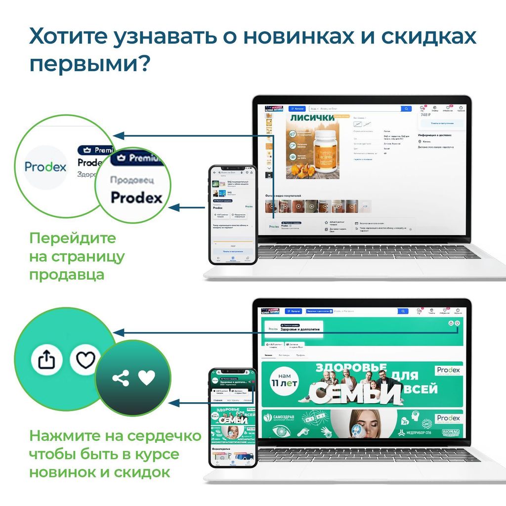 Selfdocs Глазник Аппарат физиотерапевтический для лазерной коррекции зрения, аппарат физиотерапевтический, 1 шт.