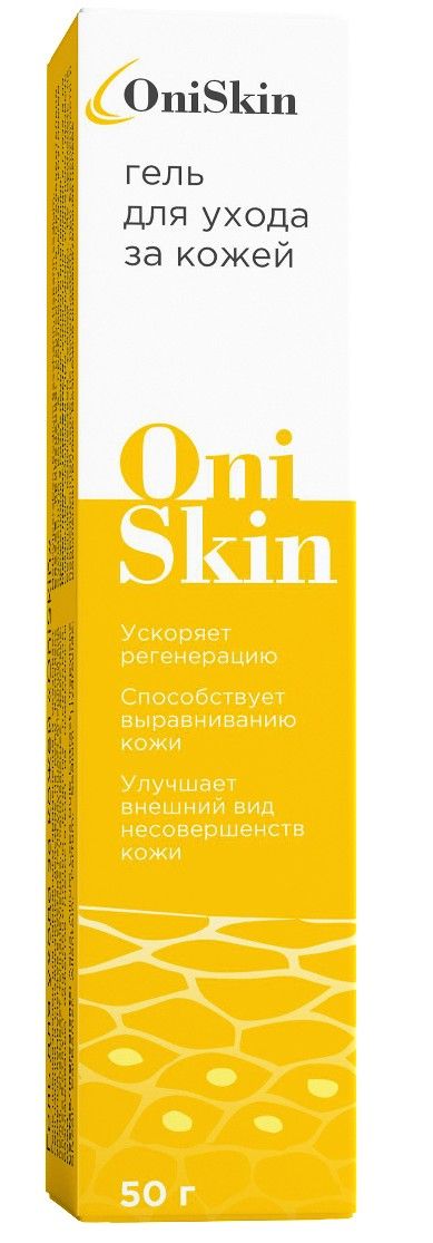 фото упаковки OniSkin гель для ухода за кожей
