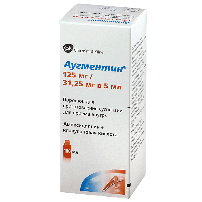 Аугментин таблетки/суспензия: цена на антибиотик, дозировка и показания - МИС Аптека 