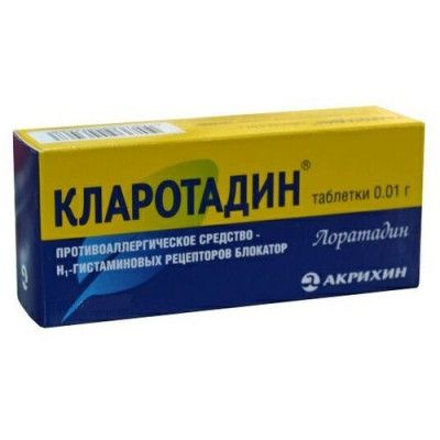 Кларотадин, 0.01 г, таблетки, 30 шт.