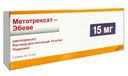 Метотрексат-Эбеве, 10 мг/мл, раствор для инъекций, 1.5 мл, 1 шт.