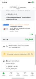 Заказал товар , а пришел товар с истекающим сроком годности !!!!