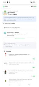 заказ готов к выдаче сегодня, приходите завтра после обеда, ответ фармацевта, очень жаль за такое отношение. притом сумма заказа не маленькая.
