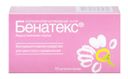 Бенатекс, 18.9 мг, суппозитории вагинальные, 10 шт.