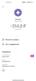 деньги списали оплата не прошла
