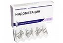 Индометацин (свечи), 50 мг, суппозитории ректальные, 6 шт.