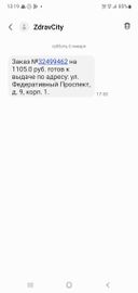 мне пришло уведомление, я пришел в аптеку,но не чего не доставили. два раза так обманули.