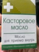 Искала масло именно для внешнего применения!  Продали не то что надо!