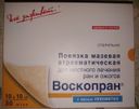 Заказала повязки Воскопран с метилурацилом, получила с левометилом. Просьба произвести обмен.