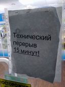 Так относиться к работе и покупателям нельзя!