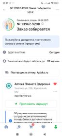 не приехал
