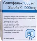 Салофальк, 1000 мг, гранулы, покрытые кишечнорастворимой оболочкой, пролонгированного действия, 1860 мг, 50 шт.