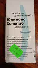 Можно ли принимать Юнидокс, Аугментин и Дикловит после/или во время еды?