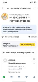 Расстрена,разве так можно?
