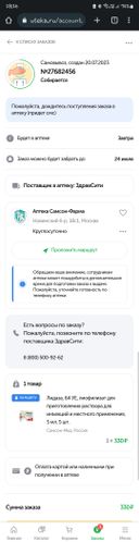 Особенно приятно слышать обвинения, что это клиент заказал не то, а не сервис все перепутал.