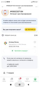 лекарство через ютеку оказалось дешевле в 2 раза, чем в Ригле, в итоге вместо 7 выдали 3.