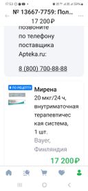 разочарована