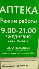 конечно, никто из сотрудников аптеки не поинтересовался, есть ли у меня рецепт, не то, что попросить предъявить.