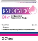 Куросурф, 80 мг/мл, суспензия для эндотрахеального введения у новорожденных стерильная, 1.5 мл, 1 шт.