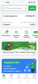 сегодня 19-е марта !