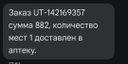 объясните, как работает ваш сервис. СМС о готовности ни чего не значит?