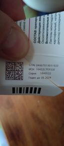 Проверяйте срок годности и количество в упаковке перед оплатой.
