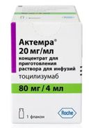 Актемра, 20 мг/мл, концентрат для приготовления раствора для инфузий, 4 мл, 1 шт.