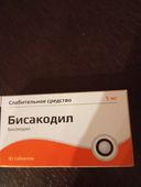 Мошенничество чистой воды. Заказ был Бисакодил(СЕРБИЯ), заказ подтвердили, а продали Бисакодил РОССИЯ(Южфарм). 
То есть продали непонятный дженерик под видом оригинального препарата. Заказ забирал ребëнок, который понятия не имеет, как отличать препараты. 
Прошу вернуть деньги за заказ.