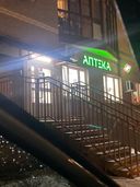 По указанному адресу в данной аптеке фармацевт зказала, что заказа нет, и не поступала, хотя пришло сообщение что заказ готов