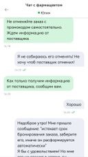 КАТЕГОРИЧЕСКИ НЕ РЕКОМЕНДУЮ!!!