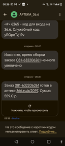 Долго собирали заказ хотя у меня только один товар, и при этом быстро отменили (через день), заново хотела заказать а тут уже цену приподнимали.