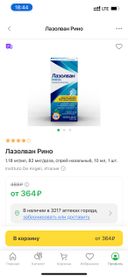 Удобное расположение, можно сделать заказ в аптеке собираясь за продуктами в ленту! И после посещения магазина просто забрать уже готовый в аптеке на выходе 😍