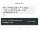 Девушка фармацевт помогла решить вопрос. Спасибо ей за это!