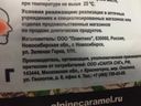 На сайте предоставлена заведомо ложная информация. Это не тот Кармолис который продавали раньше. Тот Кармолис был сделан в Австрии, этот называется Альпийская карамель и сделан в РФ. Подается же товар по стоимости прежнего Кармолиса, вкус очень сильно отличается от оригинала. К покупке данный товар категорически не советую!!!