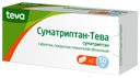 Суматриптан-Тева, 50 мг, таблетки, покрытые пленочной оболочкой, 2 шт.