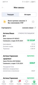 С перво приняли заказ затем отменили. Без не каких причин даже не позвонили