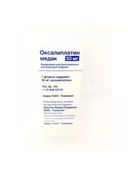 Оксалиплатин медак, 50 мг, лиофилизат для приготовления раствора для инфузий, 1 шт.