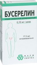 Бусерелин, 0.15 мг/доза, спрей назальный дозированный, 17.5 мл, 1 шт.