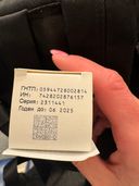 Очень недовольна из-за такого короткого срока годности, увидела уже после оплаты. Очень жаль, что фармацевт не предупредила, а могла бы!