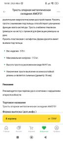 Повелся на описание, в итоге обманули. Трость ниже на 5 см чем заявлено.